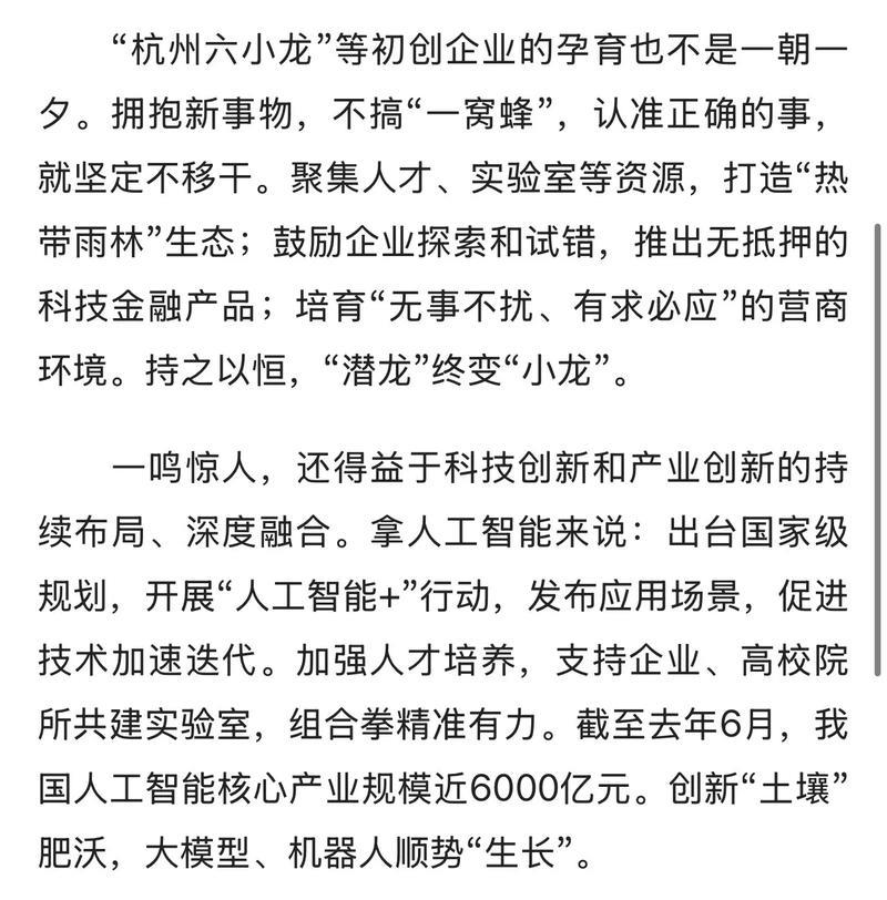 现象级创新,中国后劲如何?(读者点题·共同关注) 现象级创新,中国后劲如何?(读者点题·共同关注)