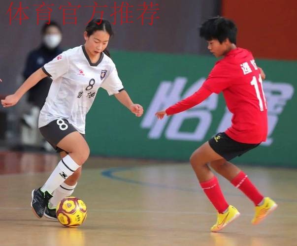 2022“我爱足球”全国五人制足球青少年锦标赛女子U13组完赛 潍坊女足夺冠