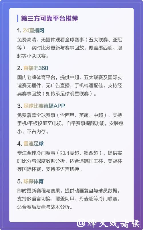 全网最全世界杯直播在线观看平台推荐 全网最全世界杯直播在线观看平台推荐