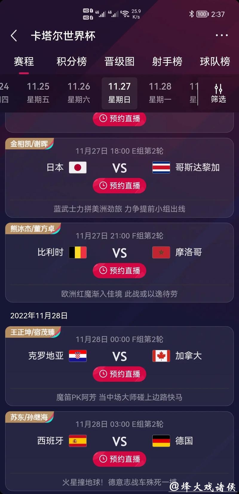 2026世界杯竞猜平台入口推荐