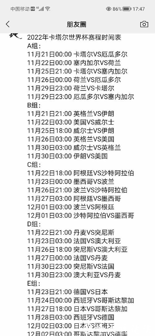 全面解析世界杯比赛预测与赛程分析